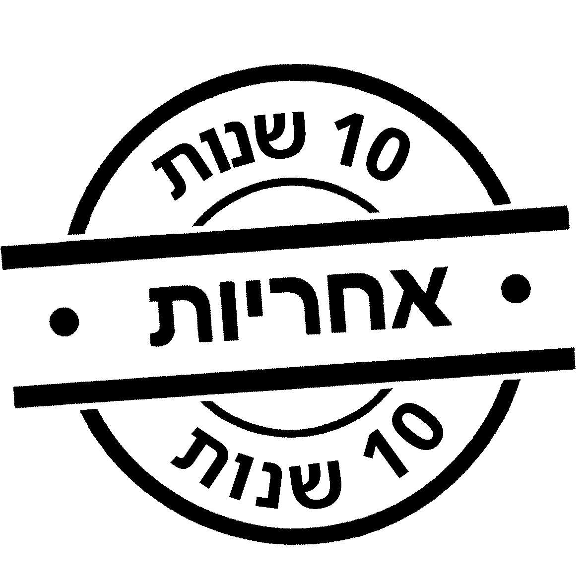 אחריות