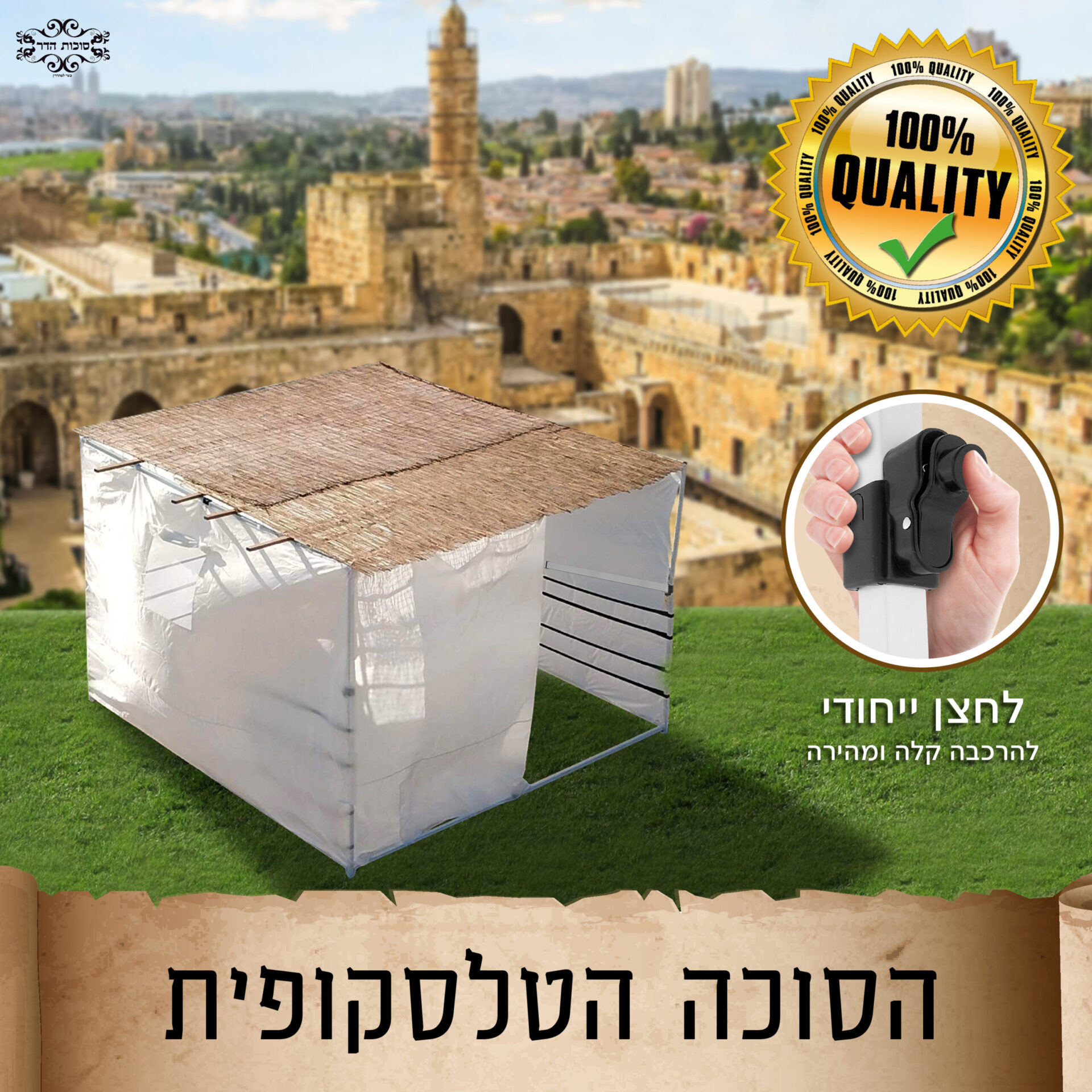 מצות סוכה, זמן בנייתה ואופן בנייתה