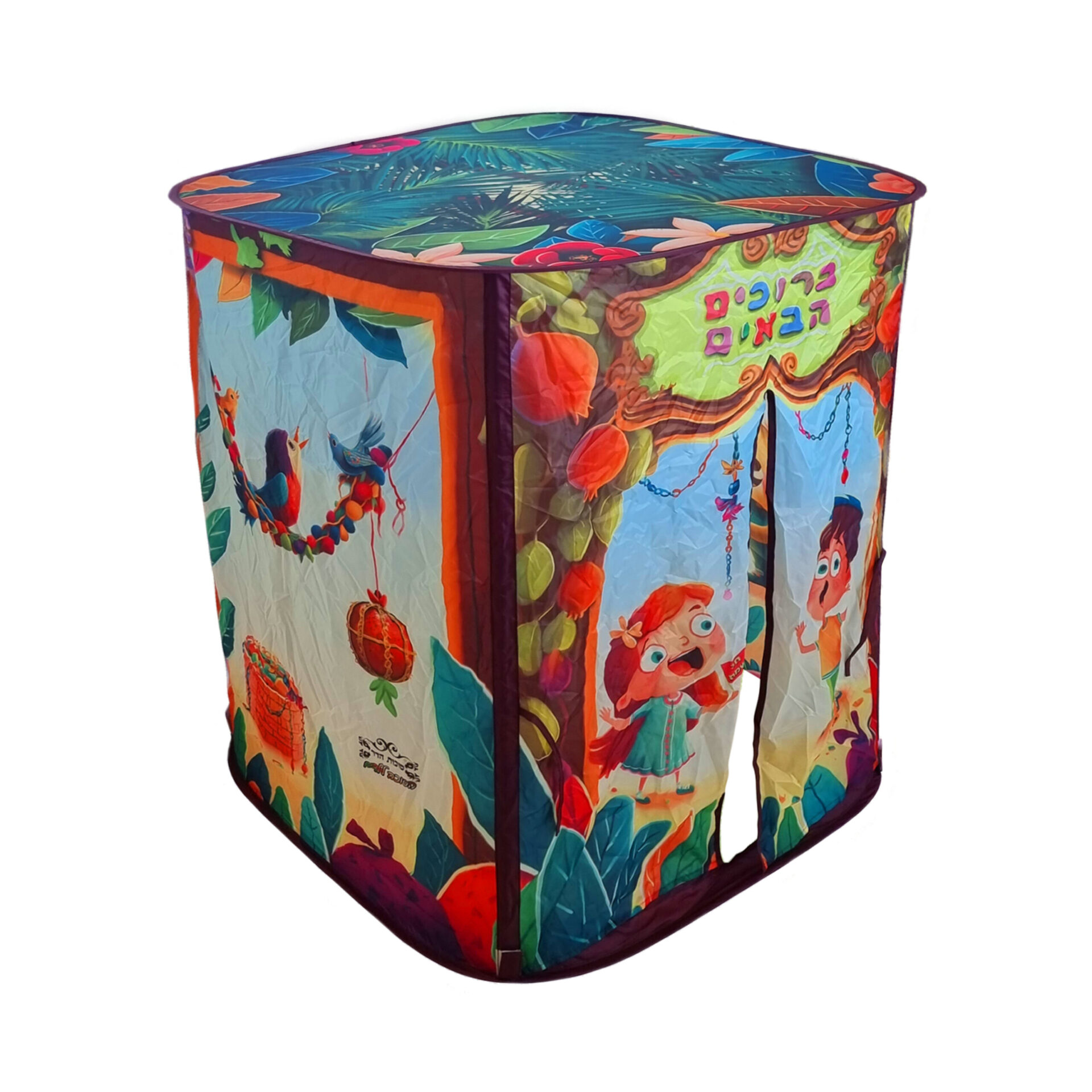 הסוכה לילדים