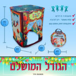 הסוכה לילדים