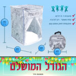 סוכת הילדים שלי לצביעה שחור לבן