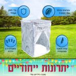 סוכת הילדים שלי לצביעה שחור לבן