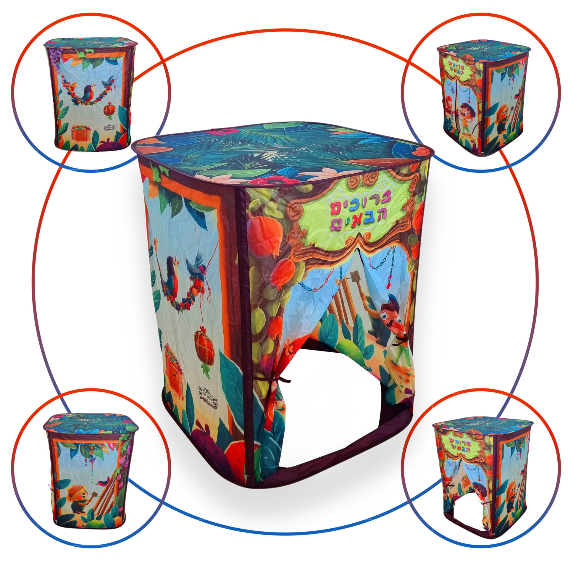 הסוכה לילדים