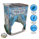 סוכת הילדים שלי לצביעה צבעוני