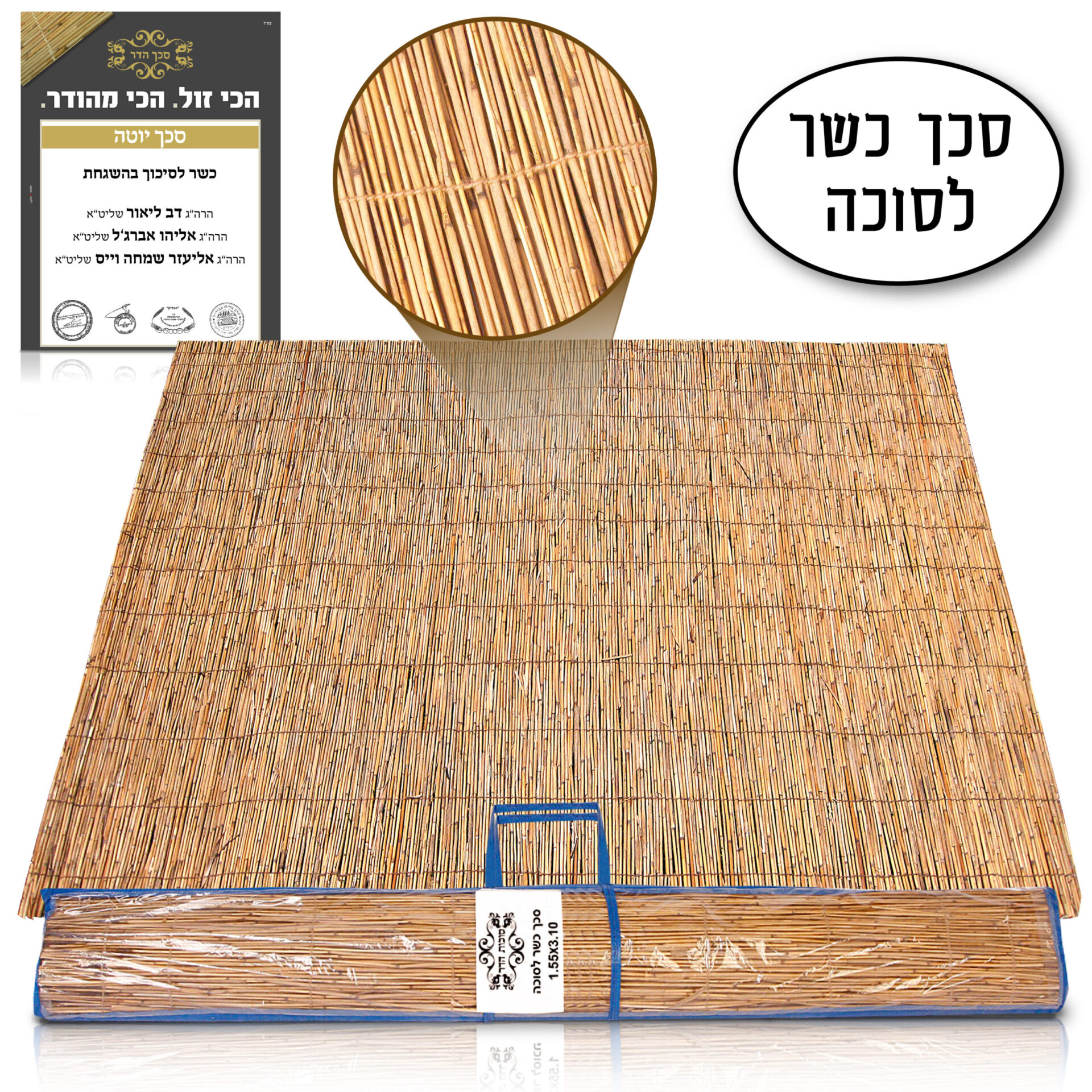 סכך כשר לסוכה קני סוף