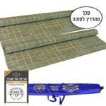 סכך מהדרין לסוכה רפיה