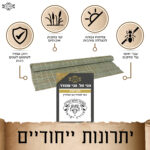 סכך מהדרין לסוכה רפיה