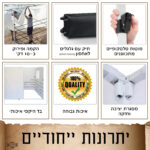 חבילה סוכה 2X2 הכל כלול