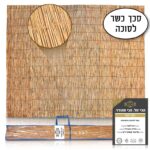 סכך כשר לסוכה קני סוף