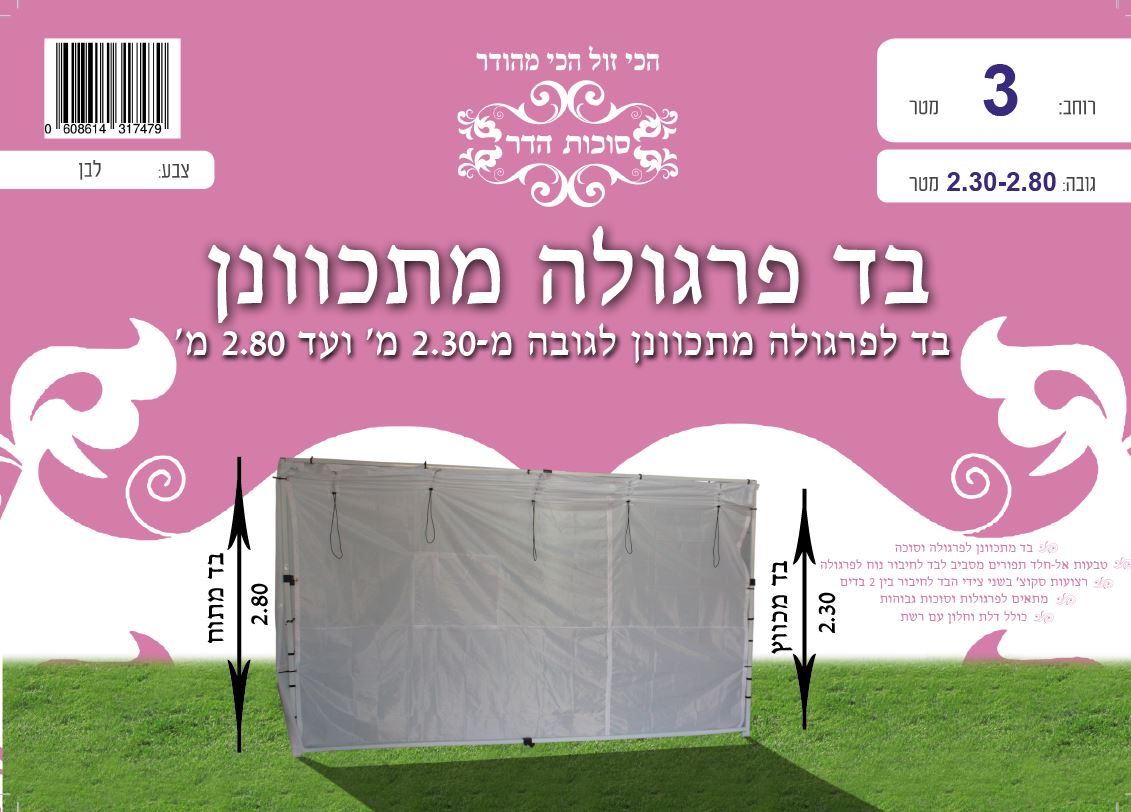 בד פרגולה מתכוונן
