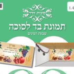 בד תמונה מתנה