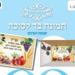 בד תמונה מתנה