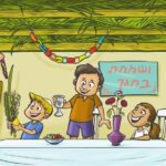 בד תמונה לסוכה 'בונים סוכה'