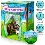 סוכת הדר לילדים