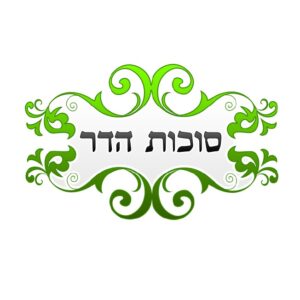 סוכות
