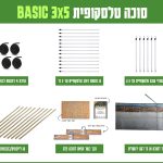 חבילה סוכה 3X6 הכל כלול