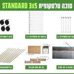 חבילה סוכה 4X4 הכל כלול