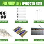 חבילה סוכה 6X6 הכל כלול