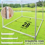 סוכה טלסקופית מחוזקת עד 3X3 דגם כפתור עם בד מצנח לבן גובה 2.1