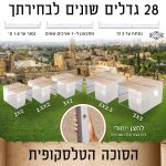סוכה טלסקופית מחוזקת עד 3X3 דגם כפתור עם בד מצנח לבן גובה 2.1