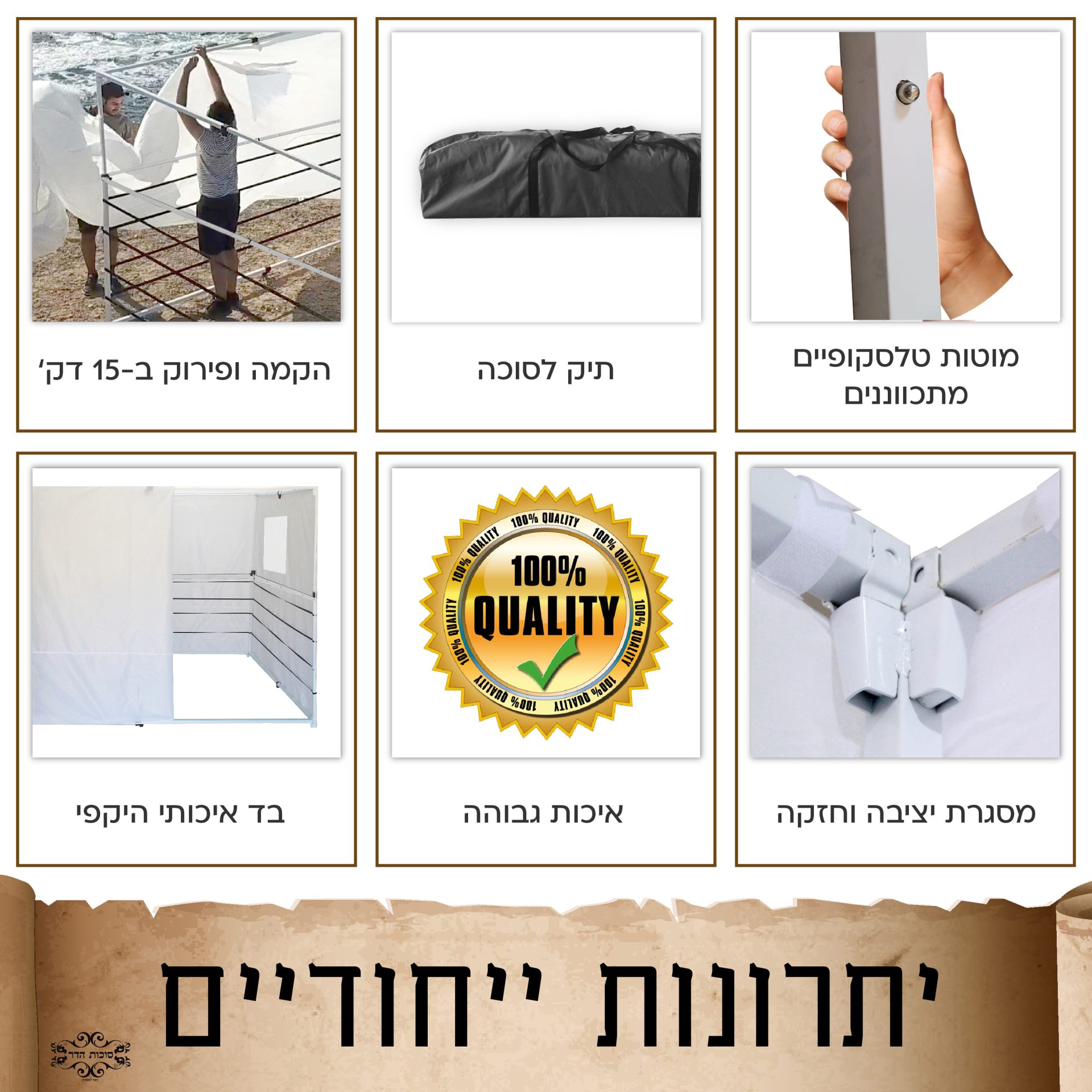 סוכה טלסקופית מחוזקת עד 3X3 דגם כפתור עם בד מצנח לבן גובה 2.1