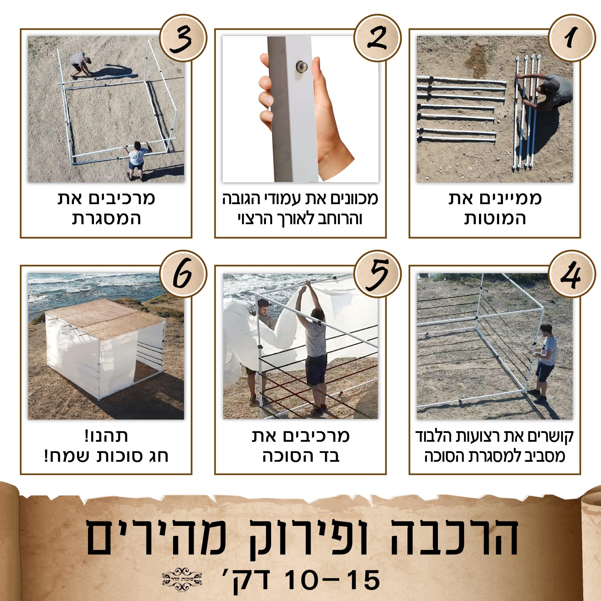 סוכה טלסקופית מחוזקת עד 3X3 דגם כפתור עם בד מצנח לבן גובה 2.1