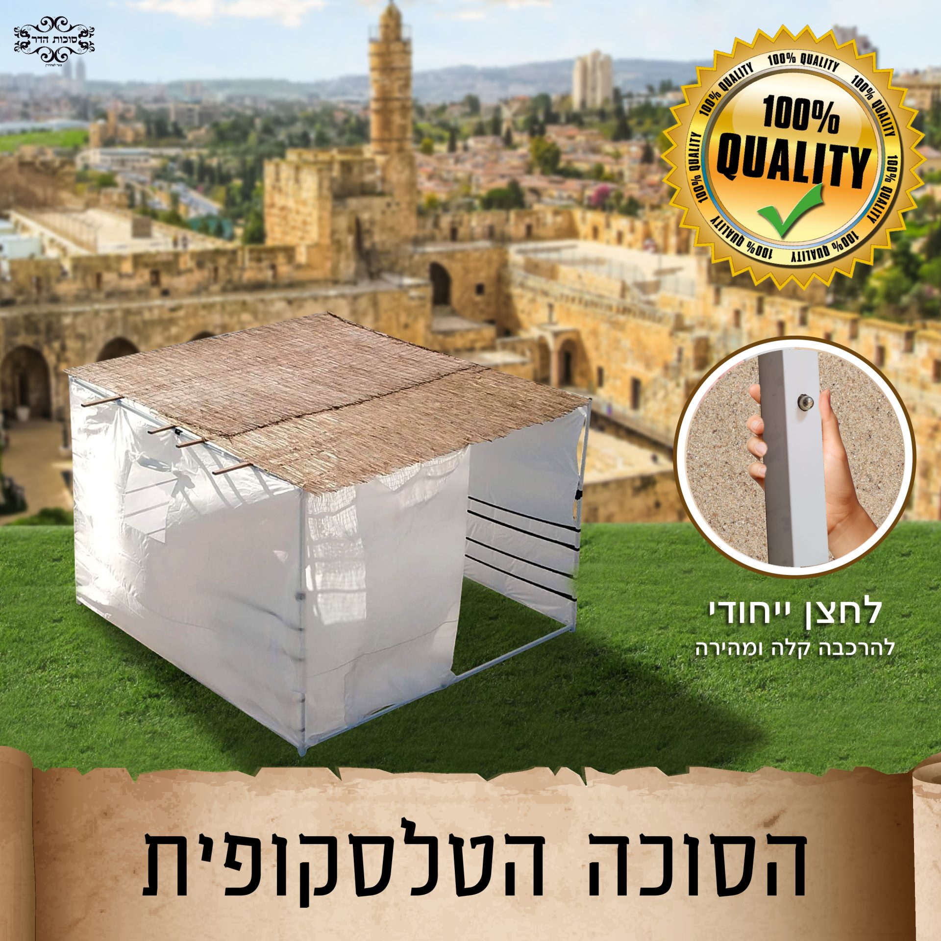 סוכה טלסקופית מחוזקת עד 3X3 דגם כפתור עם בד מצנח לבן גובה 2.1