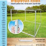 סוכה טלסקופית מחוזקת עד 3X3 דגם כפתור עם בד מצנח לבן גובה 2.1
