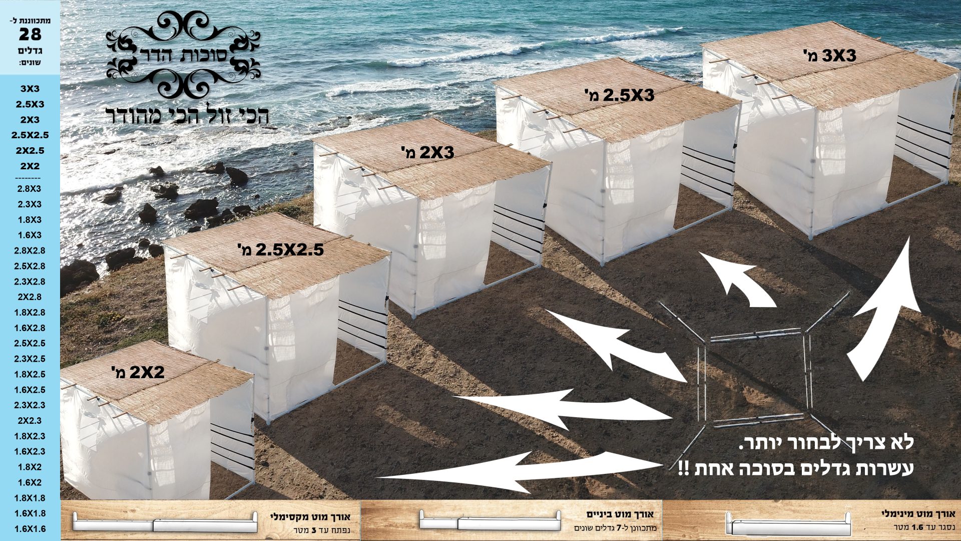 סוכה טלסקופית מחוזקת עד 3X3 דגם כפתור עם בד מצנח לבן גובה 2.1