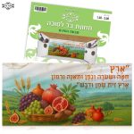 בד תמונה לסוכה 'שבעת המינים'
