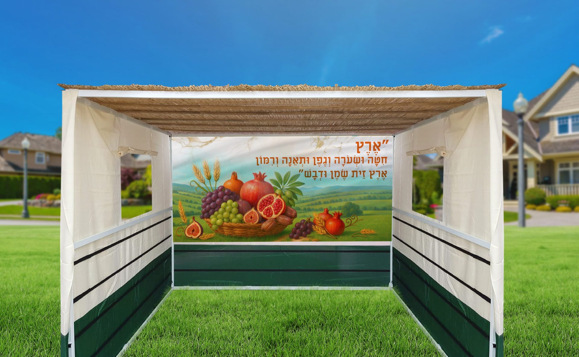 בד תמונה לסוכה 'שבעת המינים'