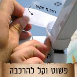 בד תמונה לסוכה 'שבעת המינים'