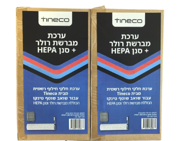2 סטים- מברשות ופילטר לשואב טינקו