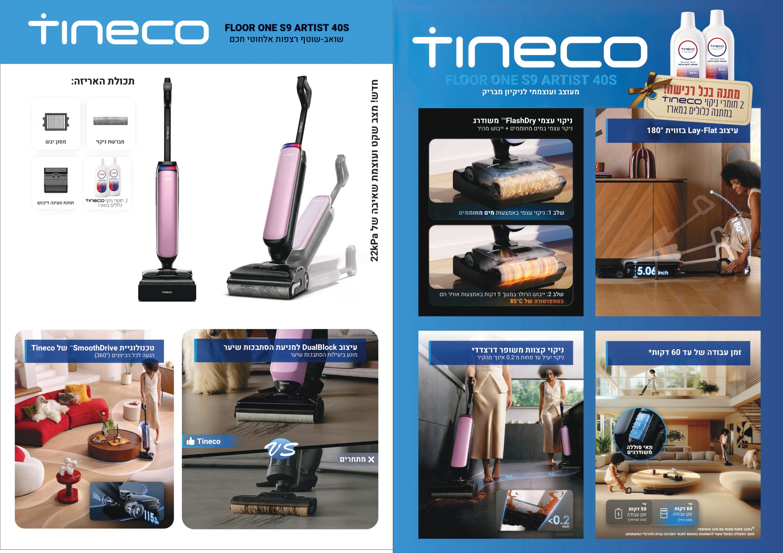 שואב-שוטף רצפות אלחוטי חכם טינקו Tineco FLOOR ONE S9 ARTIST 40S